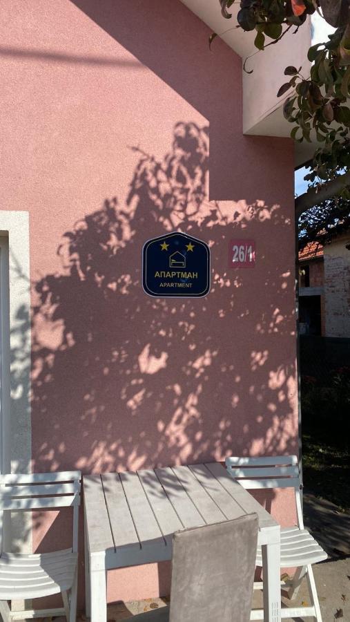 Apartman Milica Požarevac 外观 照片